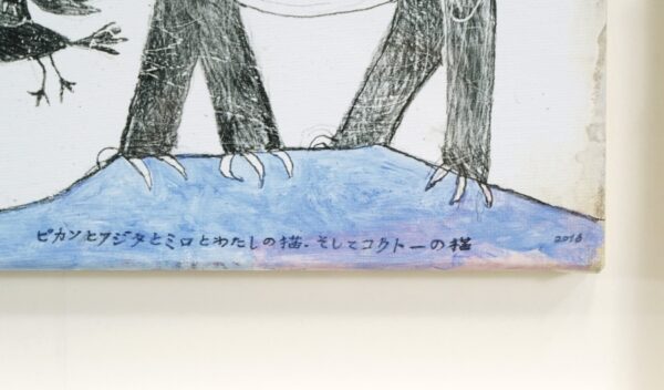 宇野 亞喜良｜ピカソとフジタとミロと私の猫。そしてコクトーの猫