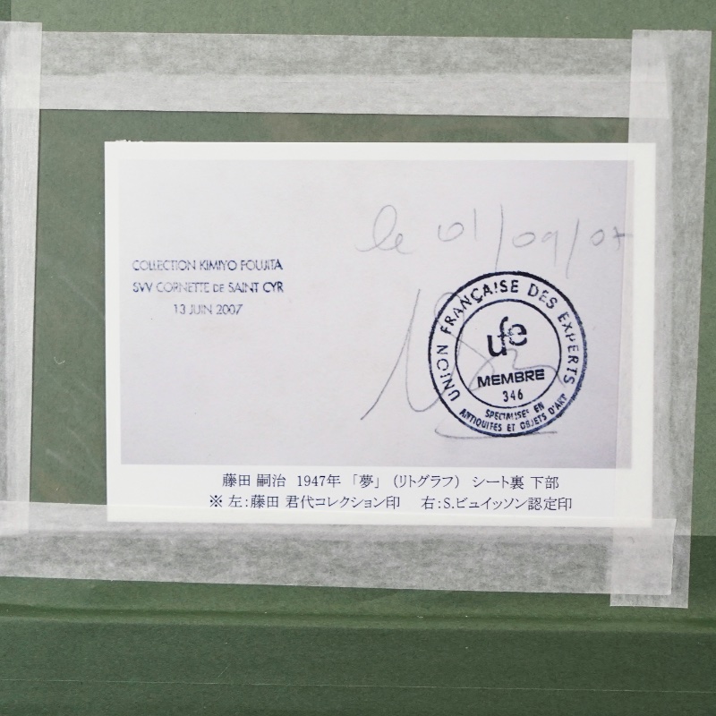 LOT 064 藤田 嗣治