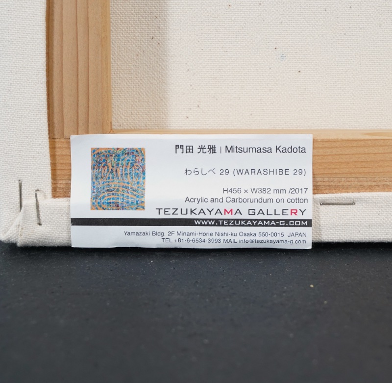 LOT 011 門田 光雅