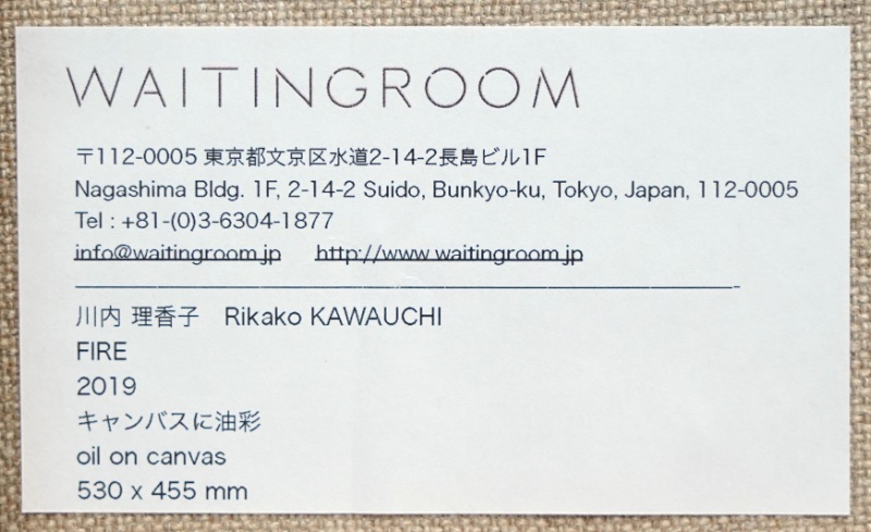 LOT 012 川内 理香子