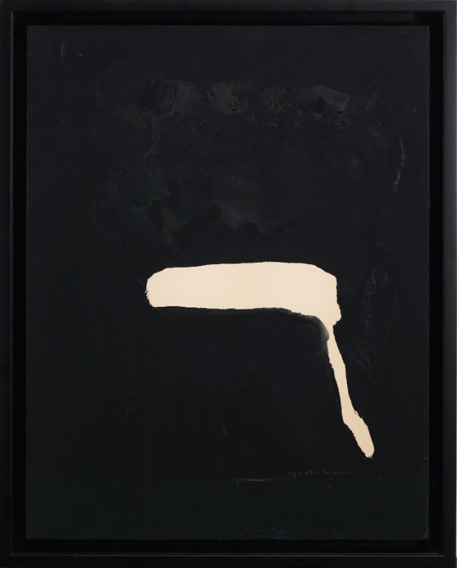 LOT 041 吉原 治良