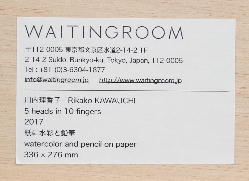 LOT 033 川内 理香子