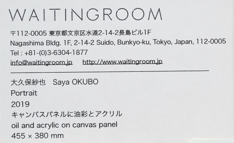 LOT 009 大久保 紗也