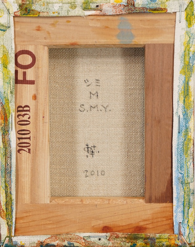 LOT 039 夏目 麻麦