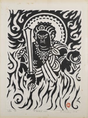 LOT 268 笹島 喜平