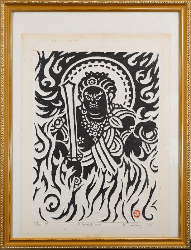 LOT 268 笹島 喜平