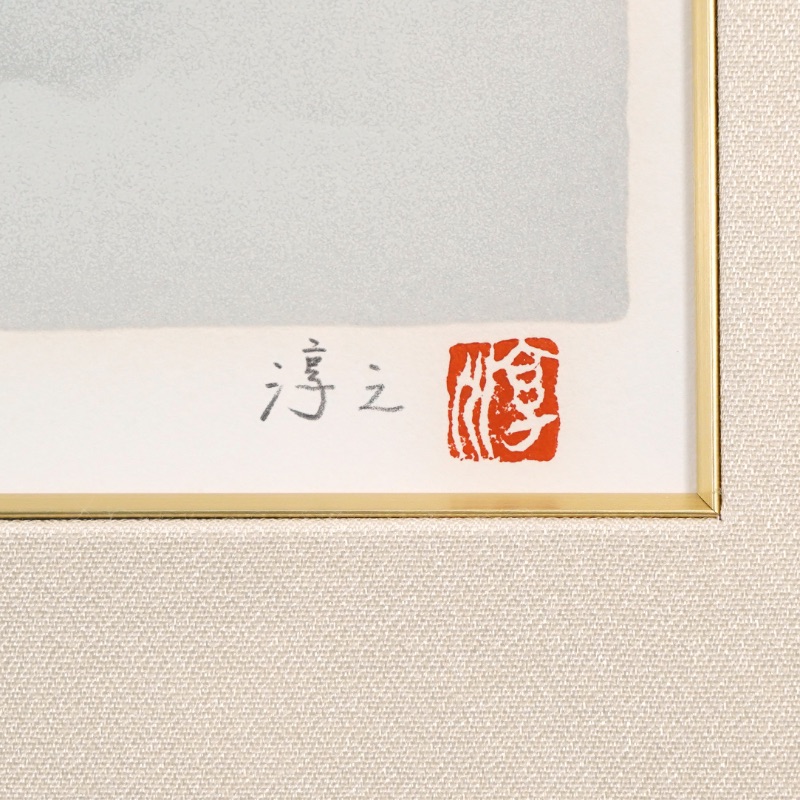 LOT 123 上村 淳之