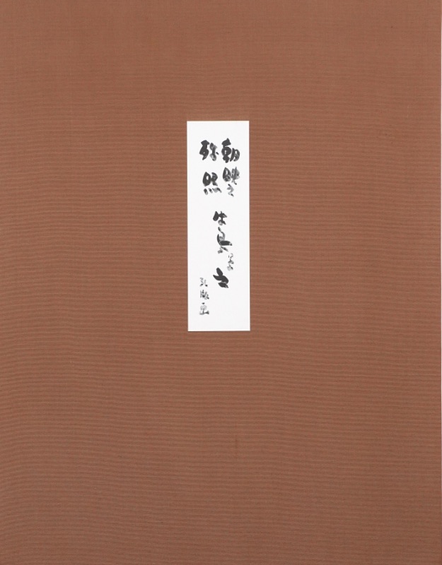 LOT 127 牛島 憲之