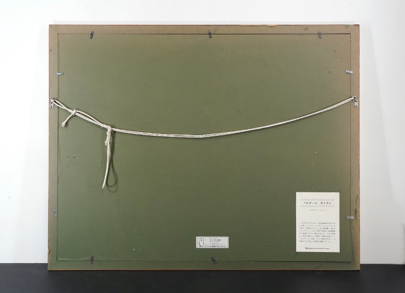 LOT 228 ベルナール・カトラン