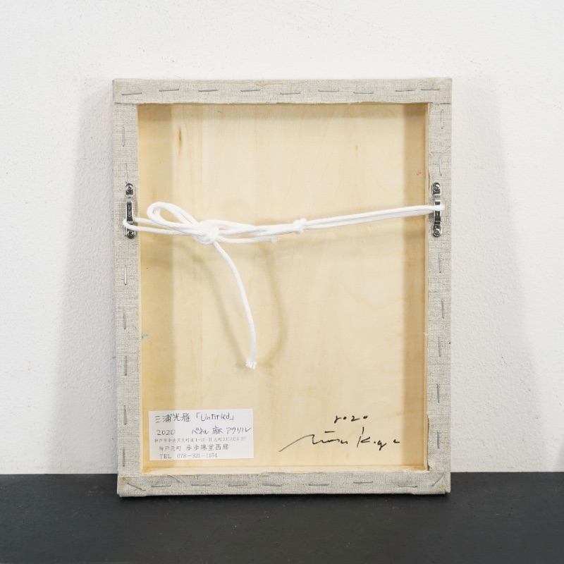 LOT 049 三浦 光雅