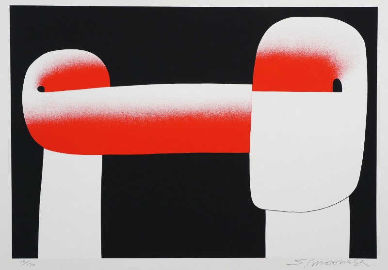 LOT 254 元永 定正