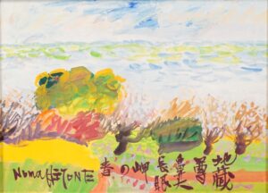 LOT 082 野間 仁根