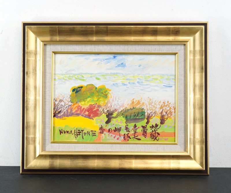 LOT 082 野間 仁根