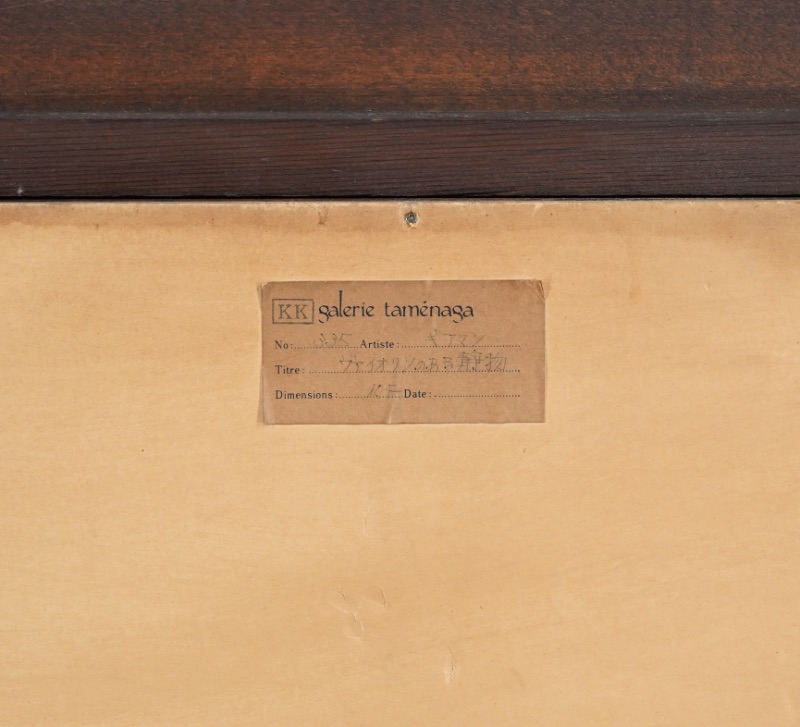 LOT 046 ポール・ギヤマン