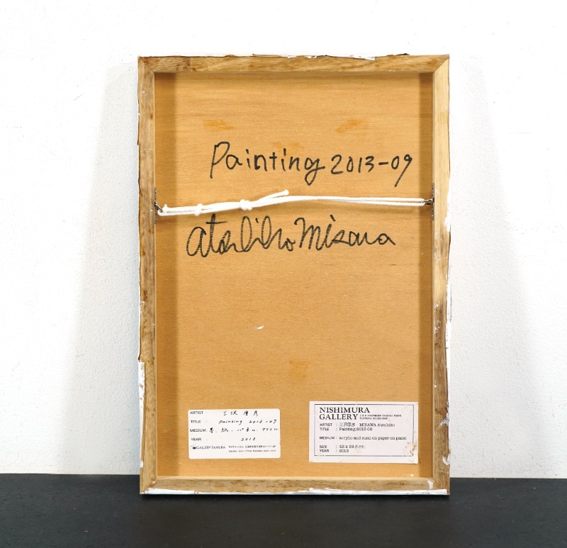 LOT 052 三沢 厚彦