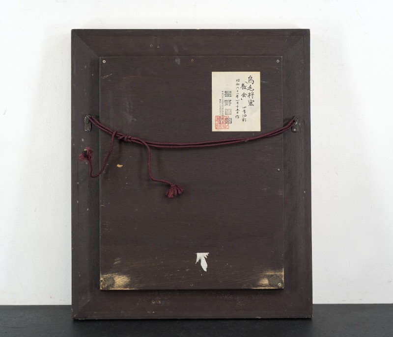 LOT 038 鳥毛 将宏