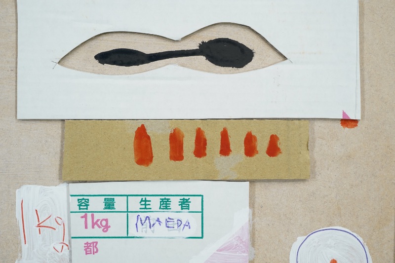 LOT 313 日比野 克彦