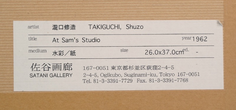 LOT 078 瀧口 修造