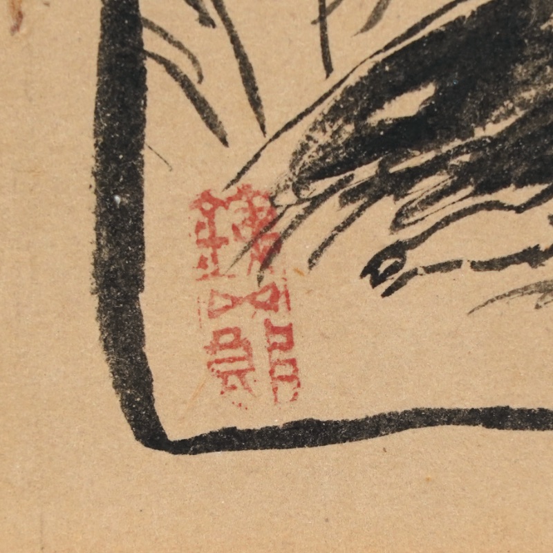 LOT 090 萬 鉄五郎