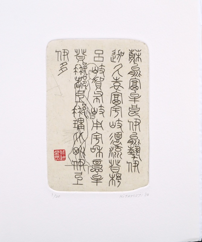 LOT 121 北辻 良央