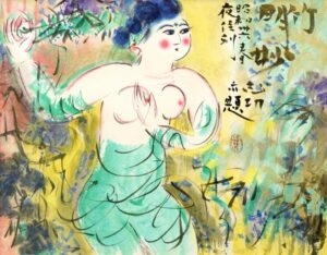 LOT 164 棟方 志功