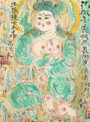 LOT 150 棟方 志功