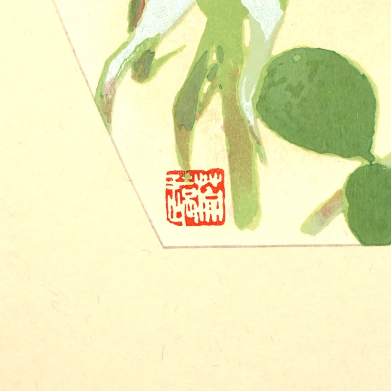 LOT 105 杉本 健吉