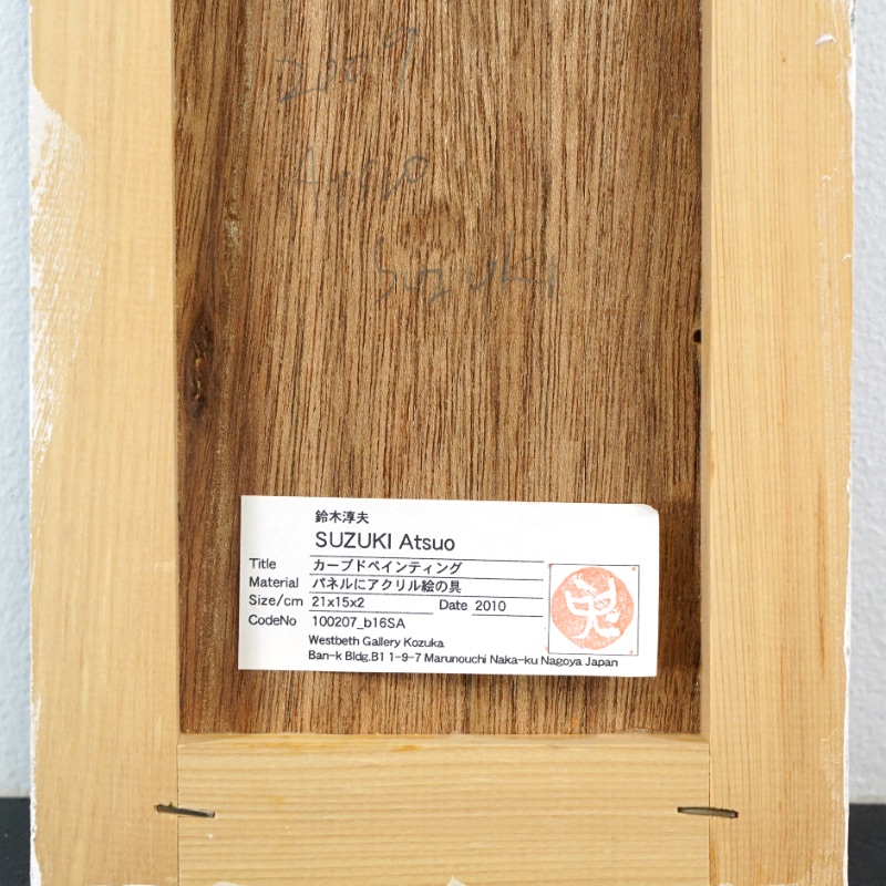 LOT 022 鈴木 敦夫