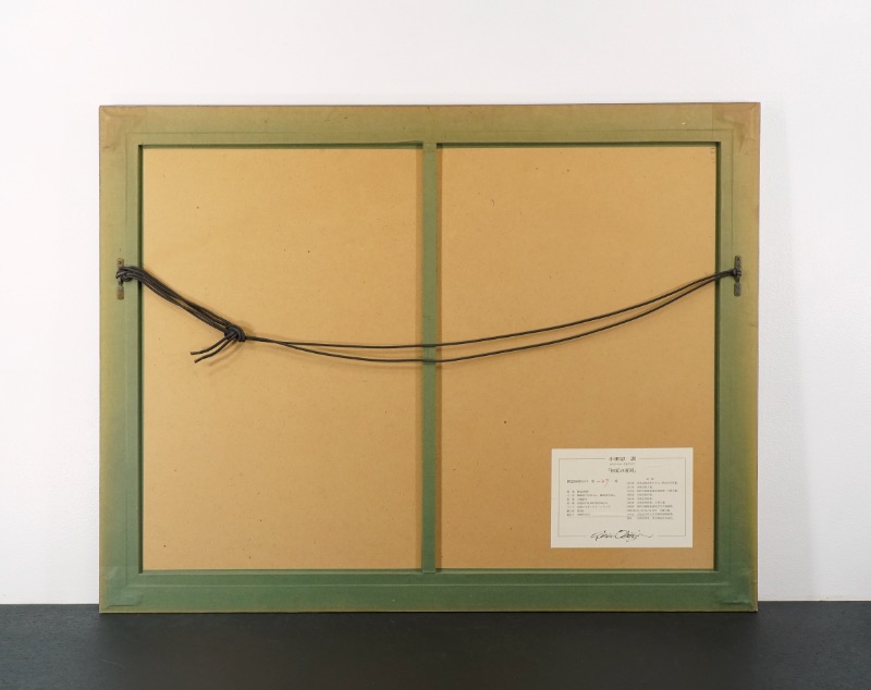 LOT 084 小田切 訓