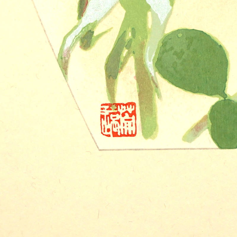 LOT 099 杉本 健吉