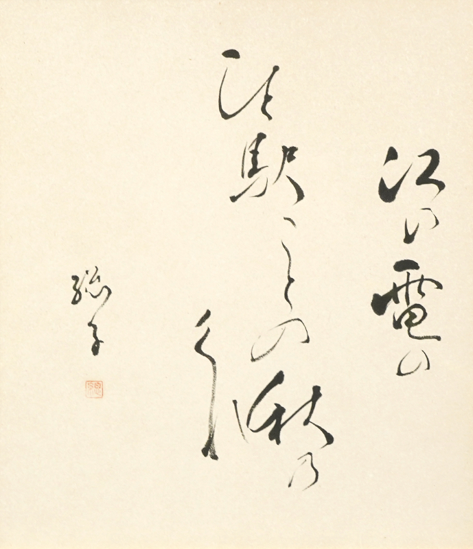 LOT 122 複数作家