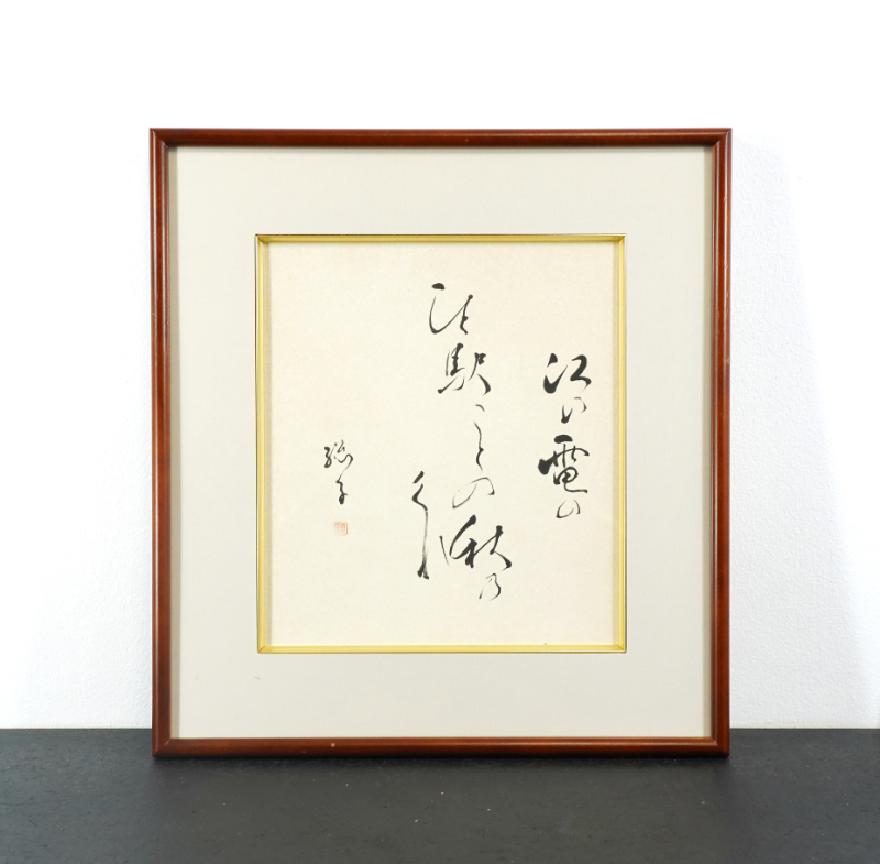 LOT 122 複数作家