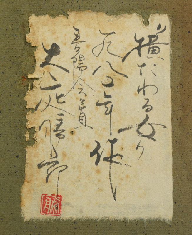 LOT 028 大庭 勝郎
