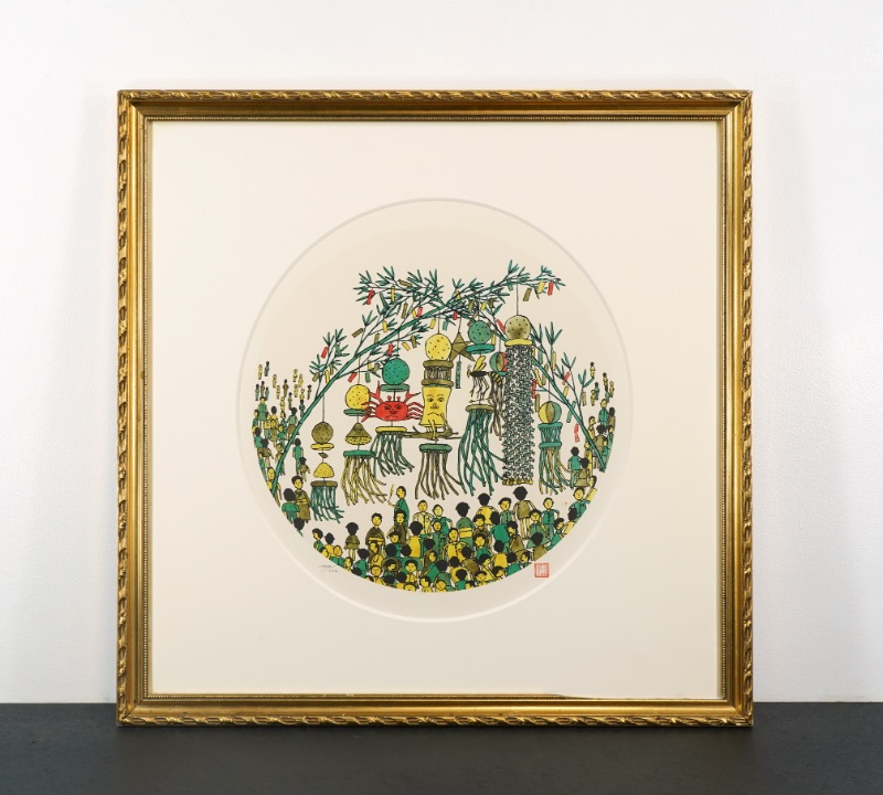 LOT 227 山下 清
