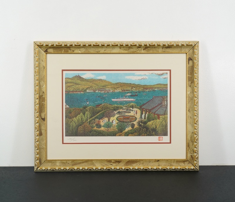 LOT 228 山下 清