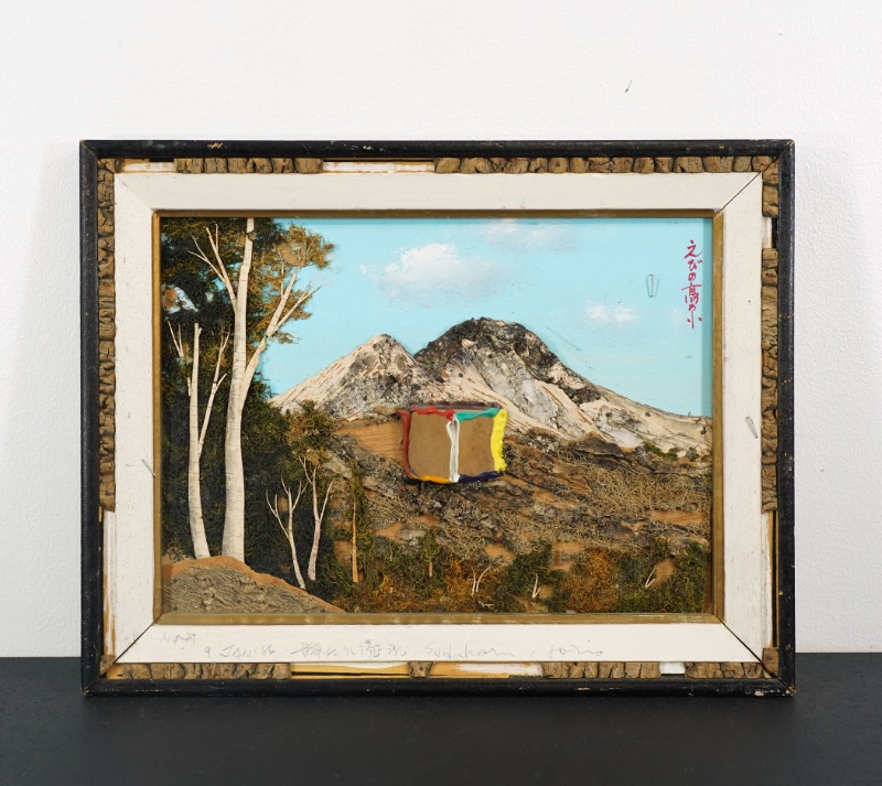 LOT 061 堀尾 貞治