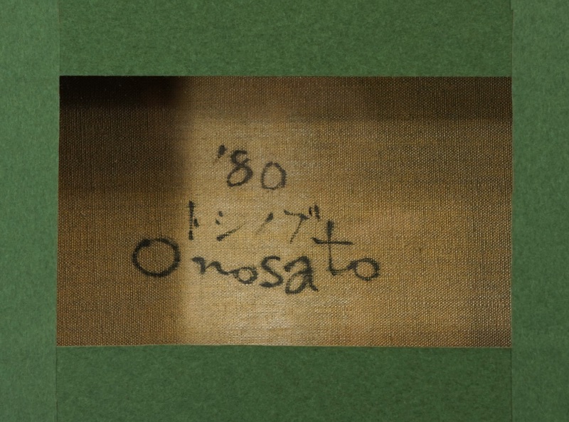 LOT 009 オノサトトシノブ