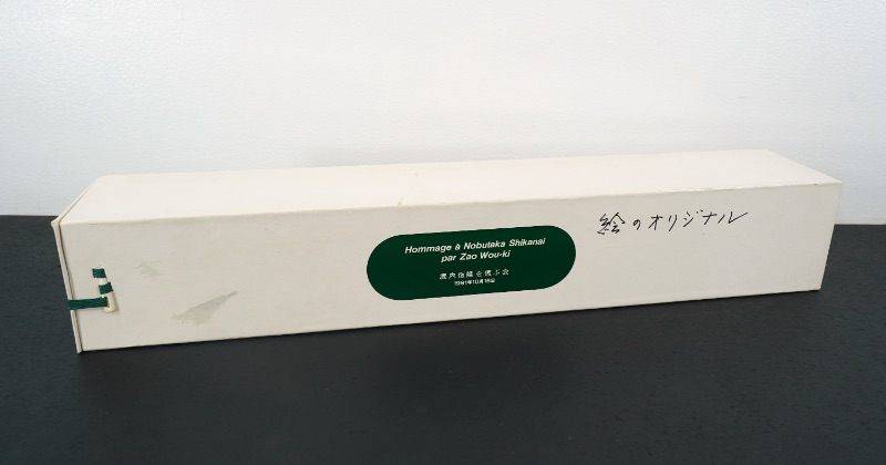 LOT 156 ザオ・ウーキー