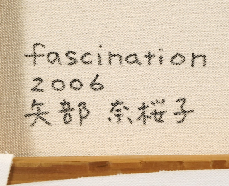 LOT 015 矢部 奈桜子