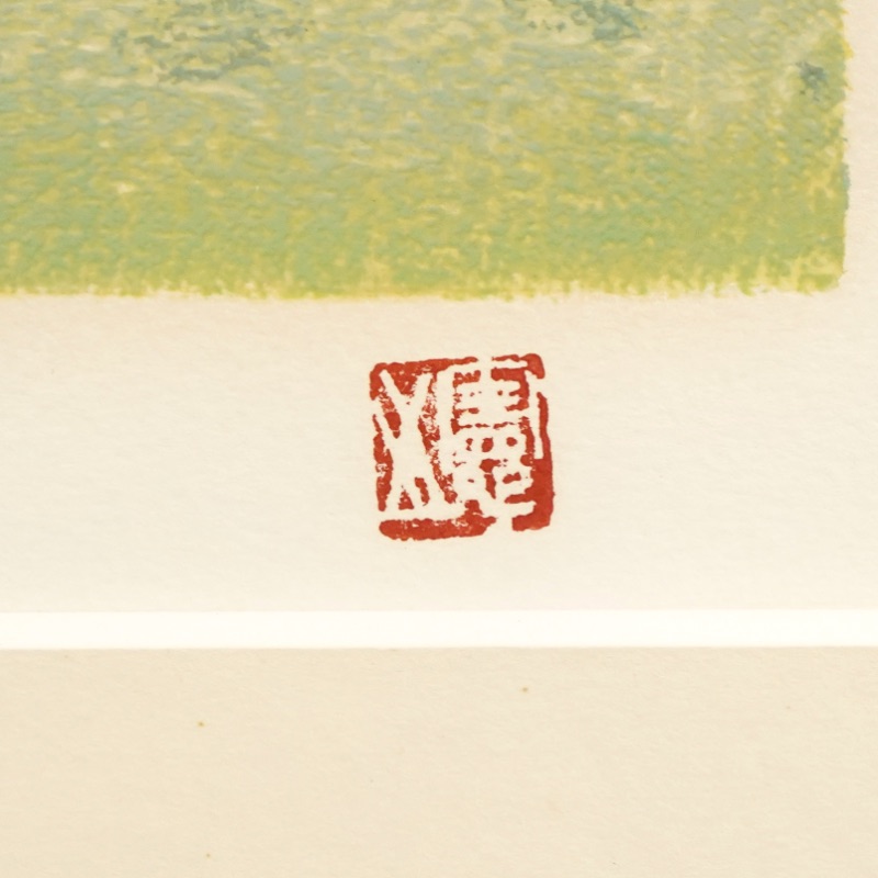 LOT 124 牛島 憲之