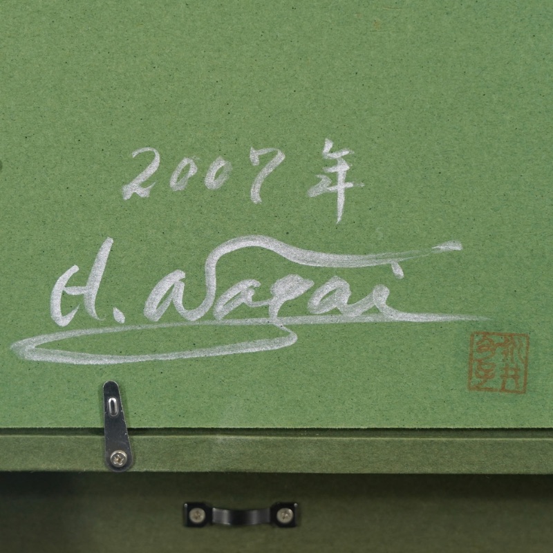 LOT 043 永井 弘子