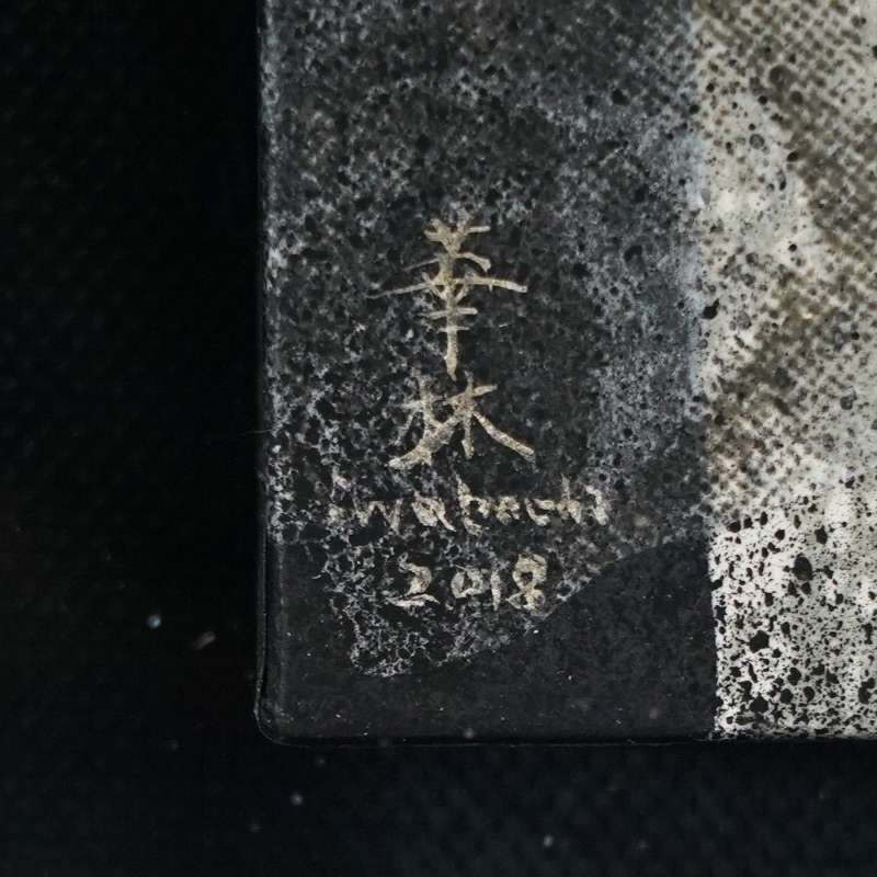 LOT 018 岩渕 華林