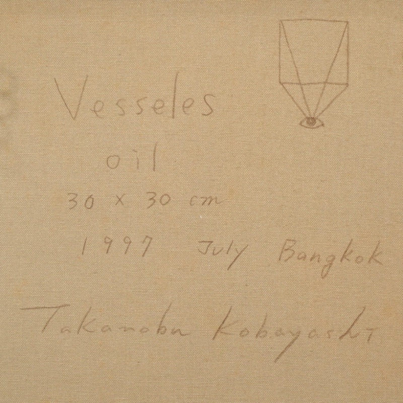 LOT 060 小林 孝亘