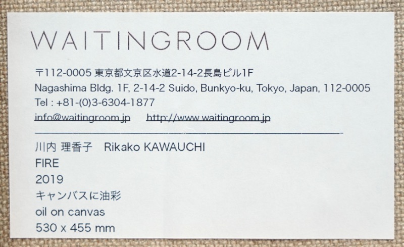 LOT 027 川内 理香子
