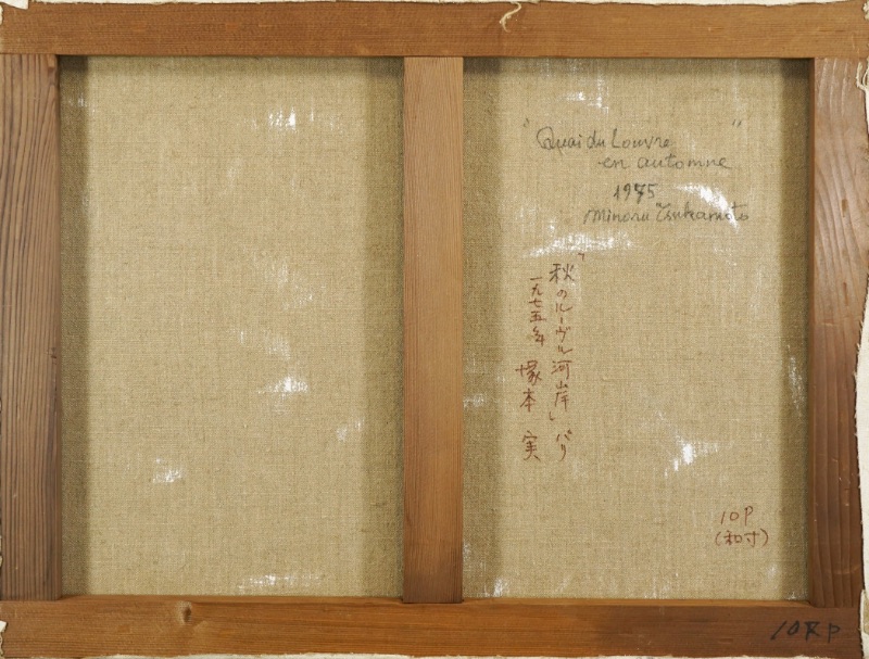 LOT 040 塚本 実