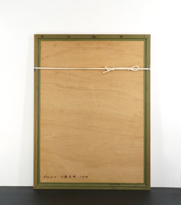 LOT 155 小島 信明