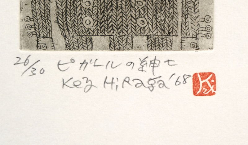 LOT 223 平賀 敬