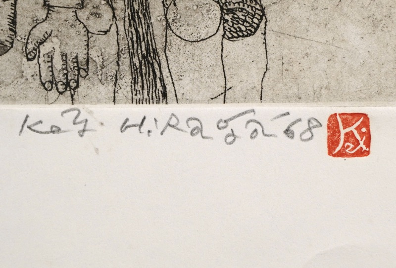 LOT 226 平賀 敬