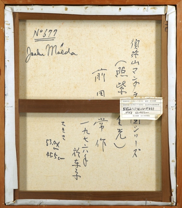 LOT 036 前田 常作