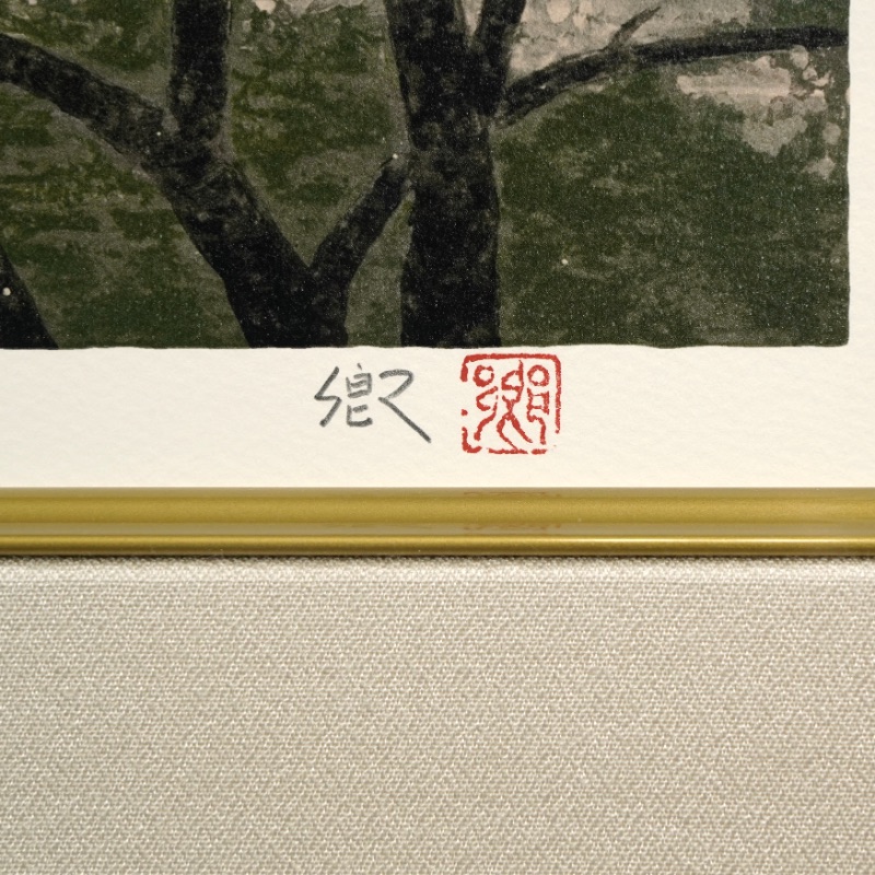 LOT 286 澁澤 卿